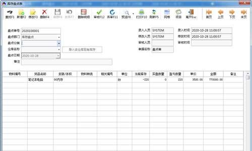 新峰进销存管理系统最新版 2022.0811.6176 免费版