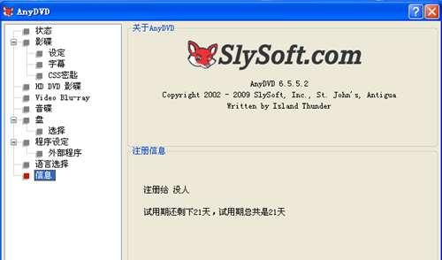 Slysoft AnyDVD(dvd解密)官方版 8.4.9.1 绿色版