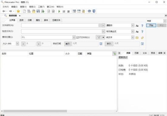 FileLocator2022 Build 3389 中文版