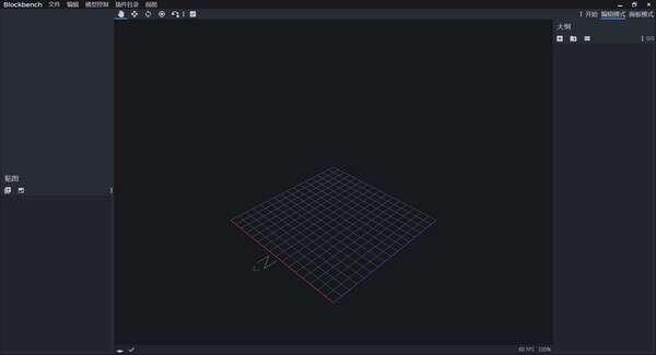 Blockbench(3D模型设计软件)最新版 4.7.4官方版