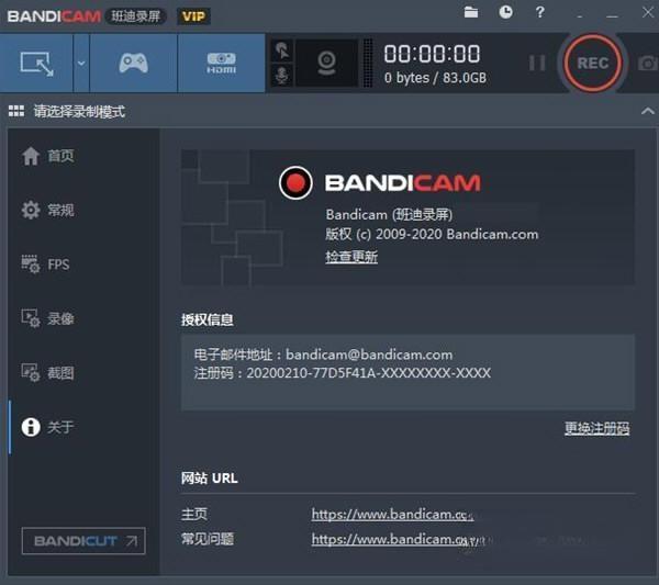 Bandicam班迪录屏版 6.2.2.2072 注册码最新版