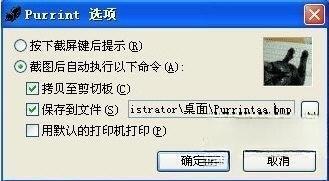 Purrint(图片截取工具) 3.0.2 绿色版