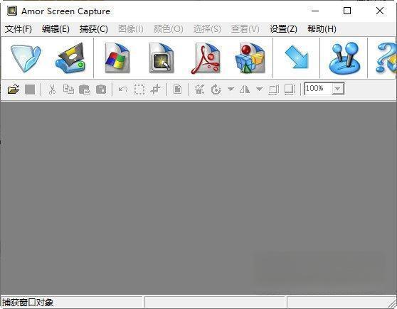 Amor Screen Capture(捕捉屏幕软件) 2.2.3 绿色版
