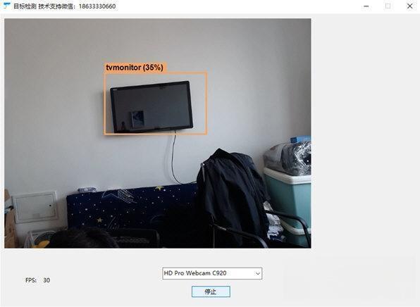 摄像头目标检测 1.3 绿色版