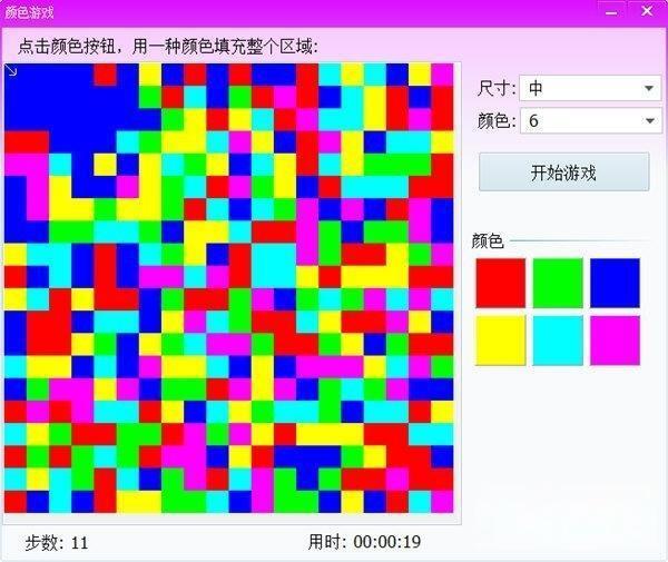 单机颜色游戏 绿色免费版