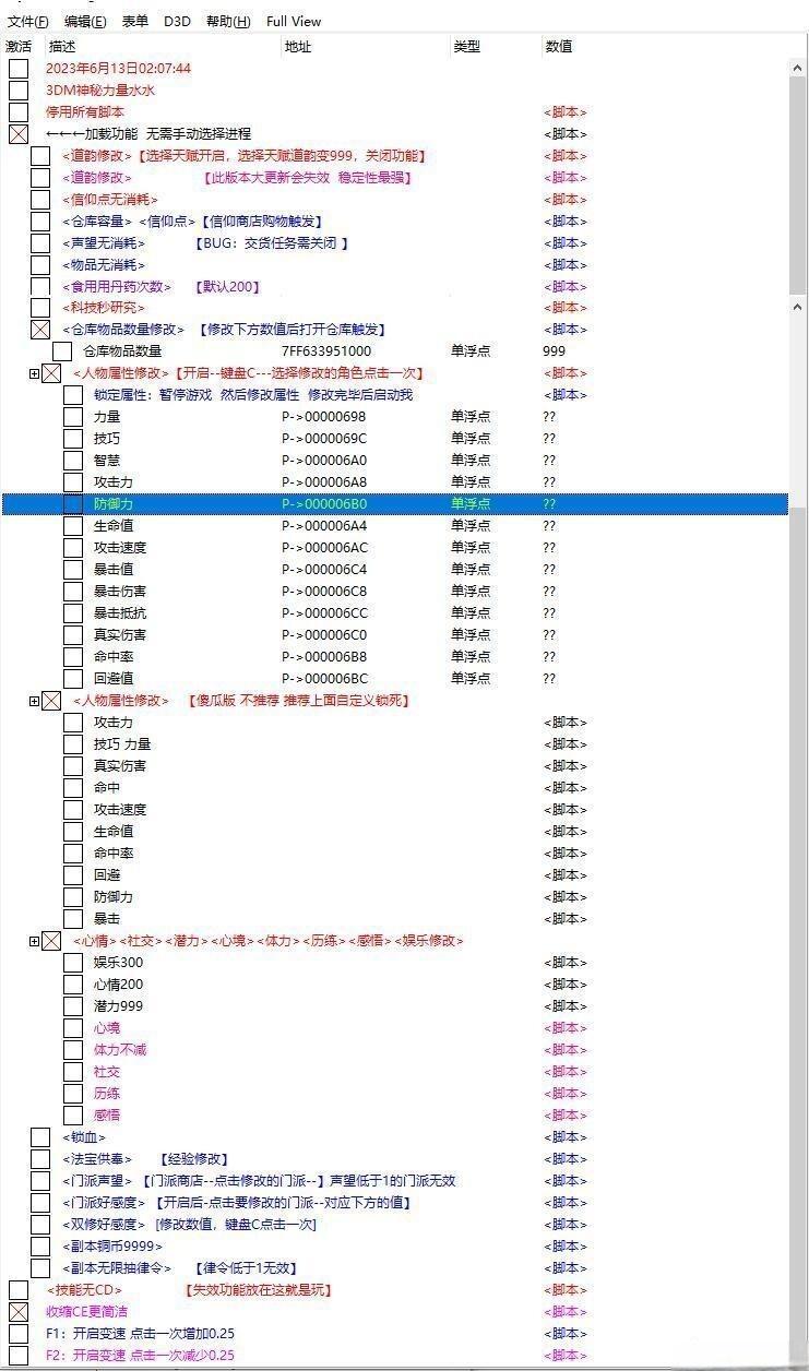 山门与幻境修改器官方版 1.0 最新免费版