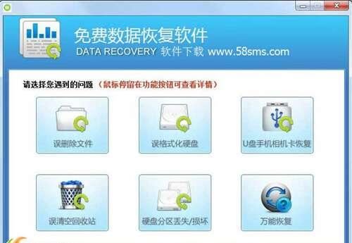 翱奔数据恢复软件官方版 1.2 免费版