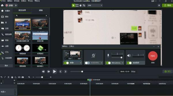 TechSmith Camtasia2023 23.0.2.45178 中文版