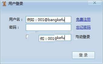 聊天宝客服聊天助手电脑版 8.0 官方绿色版