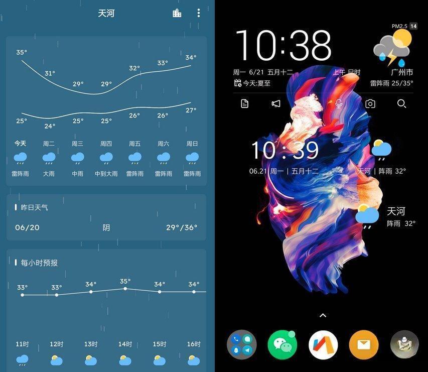 Pure天气APP(天气预报软件) 8.9.0 去广告版