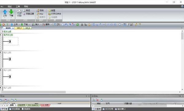 西门子s7-200 smart编程软件 2.3.0.2 中文免费版