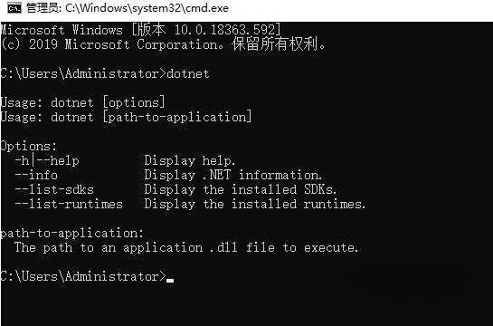 Microsoft .NET Runtime(微软NET框架运行库) 7.0.5 最新免费版