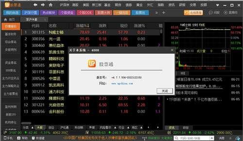 优品股票通最新版 4.7.7.506官方版