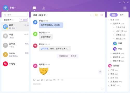 喧喧im企业聊天软件最新版 7.1官方版