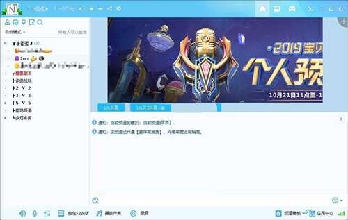 YY语音官方版 v9.28.0.1 最新版