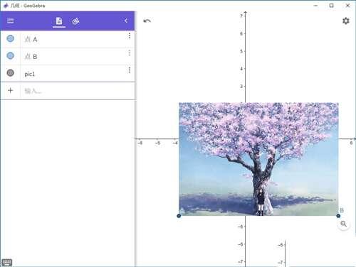 geogebra(几何画板)官方版 6.0.779.0 最新版