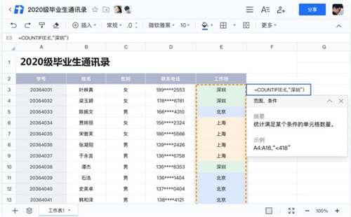 腾讯文档电脑版 3.0.2 官方版