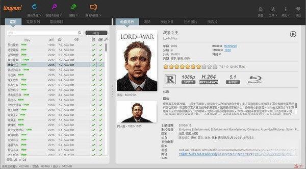 tinyMediaManager(本地电影管理软件) 4.3.11.1 官方版