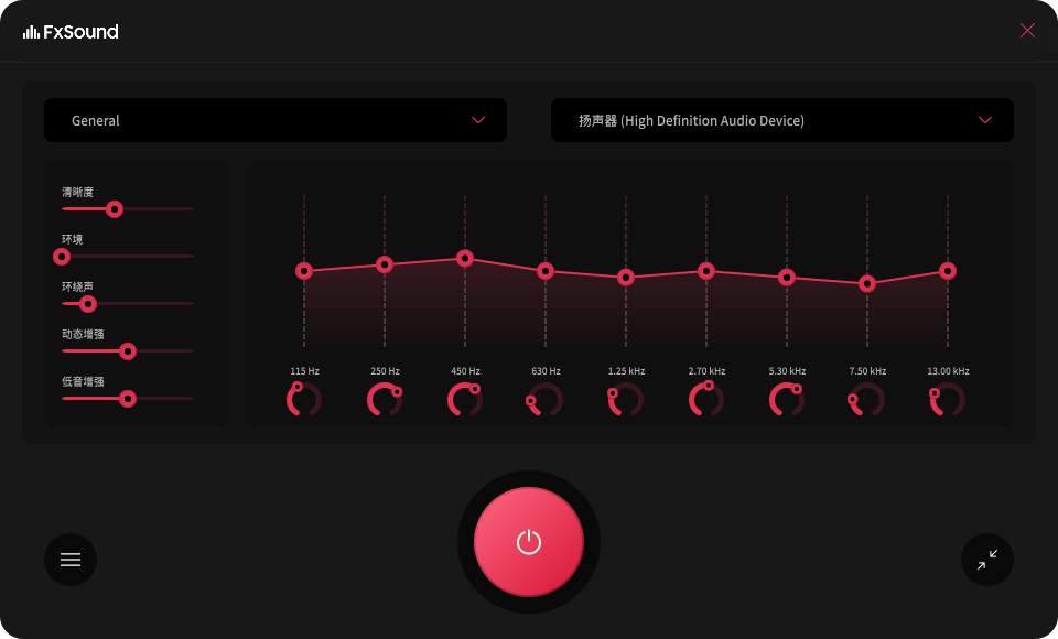 FxSound Pro 音效增强工具 1.1.17.0 免费版