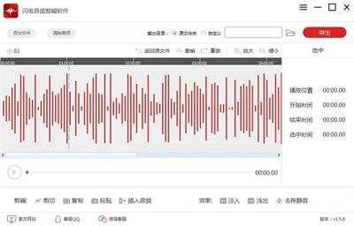 闪电音频剪辑软件电脑版 3.2.5.0官方版