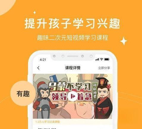 螺蛳大语文APP 3.2.55 官方版