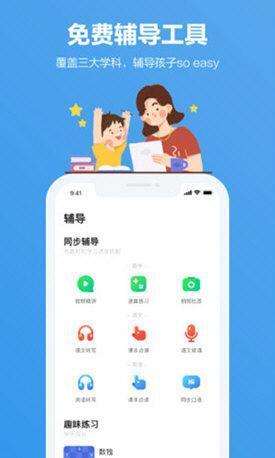 小盒学习APP 5.1.51 最新版