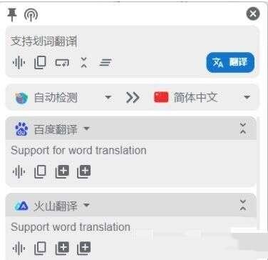 pot-desktop(跨平台翻译工具)最新版 1.3官方版