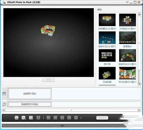 Xilisoft Photo to Flash(图片转Flash软件)官方版 1.0.1.0224 最新版