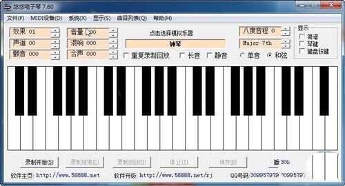 悠悠电子琴最新版 8.60 官方版