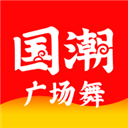 国潮广场舞app v1.6.3 官方安卓版