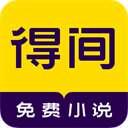 得间小说听书官方免费版 v5.0.9.1 安卓版