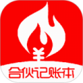 合伙记账本APP 2.0.5 安卓版