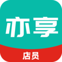 亦享店员端app 9.1.05 安卓版