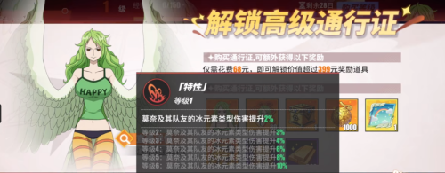 航海王热血航线莫奈获取攻略 航海王热血航线莫奈角色介绍