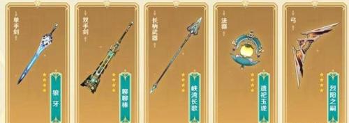 原神4.0新武器爆料 原神4.0新武器介绍