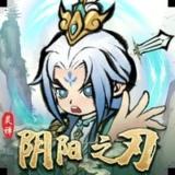 灵禅阴阳之刃安卓版下载 v1.0.2