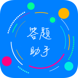 挑战答题助手app最新版下载 v2.10.0