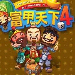 富甲天下4手机版下载 v1.0