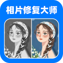 相片修复大师免费版下载 v1.2.5