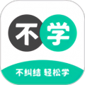 不学英语最新版下载 v1.4.4