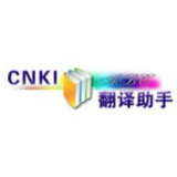 CNKI翻译助手最新版下载 v1.0.0