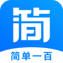 简单一百免费版下载 v1.2.6