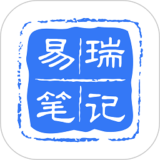 易瑞笔记安卓版下载 v1.4.3