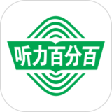 听力百分百app最新版下载 v1.2.18