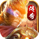 大圣传奇最新版下载 v1.0.2