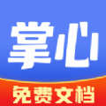 掌心文库app手机版下载 v1.0.0