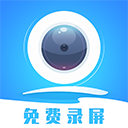 录屏精灵app下载 v2.5.6