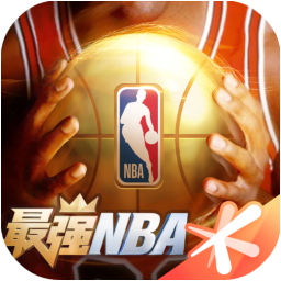 最强NBA最新版下载