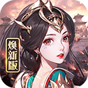 龙纹三国免费版最新下载v1.0.53